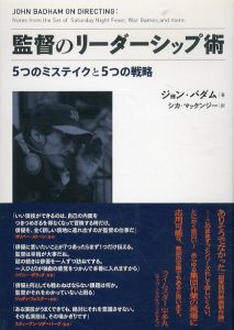 監督のリーダーシップ術 5つのミステイクと5つの戦略/ジョン・バダム　シカ・マッケンジー訳のサムネール