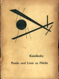 カンディンスキー　点・線・面　抽象芸術の基礎/カンディンスキー　西田秀穂訳のサムネール