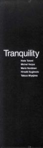 Tranquility　静謐　Niele Toroni/Michel Verjux/Maria Nordman/Hiroshi Sugimoto/Tatsuo Miyajima　6冊組/杉本博司/宮島達男/ニトレ・トローニ/ミシェル・ヴェルジュ/マリア・ノルトマン