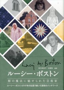 ルーシー・ボストン　館の魔法に魅せられた芸術家/田中美保子/安藤聡のサムネール