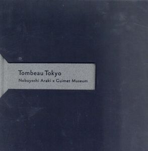 東京暮情　荒木経惟×ギメ東洋美術館　Tombeau Tokyo Nobuyoshi Araki×Guimet Museum/荒木経惟