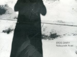 荒木経惟　Nobuyoshi Araki: Eros Diary/Nobuyoshi Araki