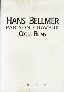 ハンス・ベルメール　Hans Bellmer: Par Son Graveur/ハンス・ベルメール　セシル・ライムズ