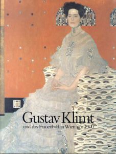 クリムト　1900年ウィーンの美神展/Gustav Klimtのサムネール