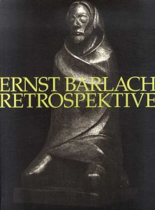 エルンスト・バルラハ　ドイツ表現主義の彫刻家/京都国立近代美術館のサムネール