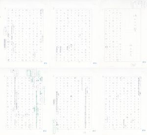 福永武彦草稿「海からの聲」/福永武彦