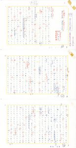 福永武彦草稿「死の島」/福永武彦