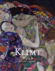 グスタフ・クリムト　女性の姿をした世界　Gustav Klimt 1862-1918/のサムネール