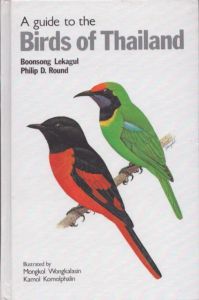 Guide to the Birds of Thailand/Boonsong Lekagul/Philip D. Round　Kamol Komolphatin/Mongkol Wongkalasinのサムネール