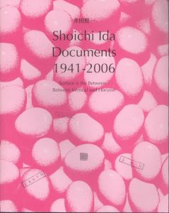 井田照一 Shoichi Ida Documents 1941-2006/井田照一