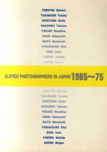 11人の1965-75　日本の写真は変えられたか/のサムネール