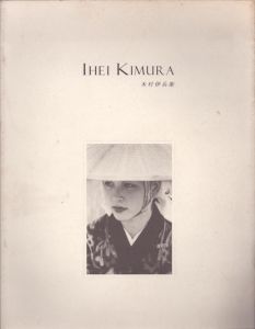 木村伊兵衛　Ihei Kimura/木村伊兵衛