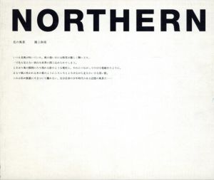 操上和美写真集　北の風景　Northern Switch Library/操上和美のサムネール