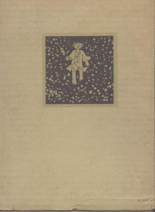 楠勝平作品集　名刀/いざかや/おせん/茎/彩雪に舞う/他四篇/楠勝平のサムネール