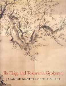 Ike Taiga and Tokuyama Gyokuran: Japanese Masters of the Brush (Philadelphia Museum of Art)/Felice Fischerのサムネール