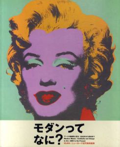 モダンってなに？　アートの継続性と変化、1880年代から現在まで　MoMAニューヨーク近代美術館展/キーファー/オキーフ/リシツキー/マレーヴィチ/ポリケ/リヒター/グルスキー他収録のサムネール