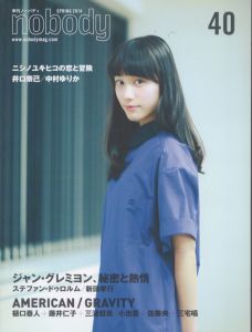 NOBODY　ISSUE 40　季刊ノーバディ　 ジャン・グレミヨン、秘密と情熱/のサムネール