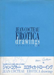 ジャン・コクトー　エロティカ・ドローイング/パッショネイト・ペニスドローイング　2冊揃/Jean Cocteau