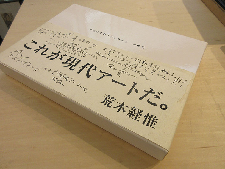 大橋仁写真集 そこにすわろうとおもう / Jin Ohashi | Natsume Books