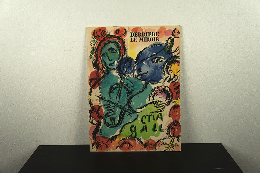 デリエール・ル・ミロワール198 Derriere Le Miroir No.198 Marc Chagall シャガール / シャガール |  Natsume Books