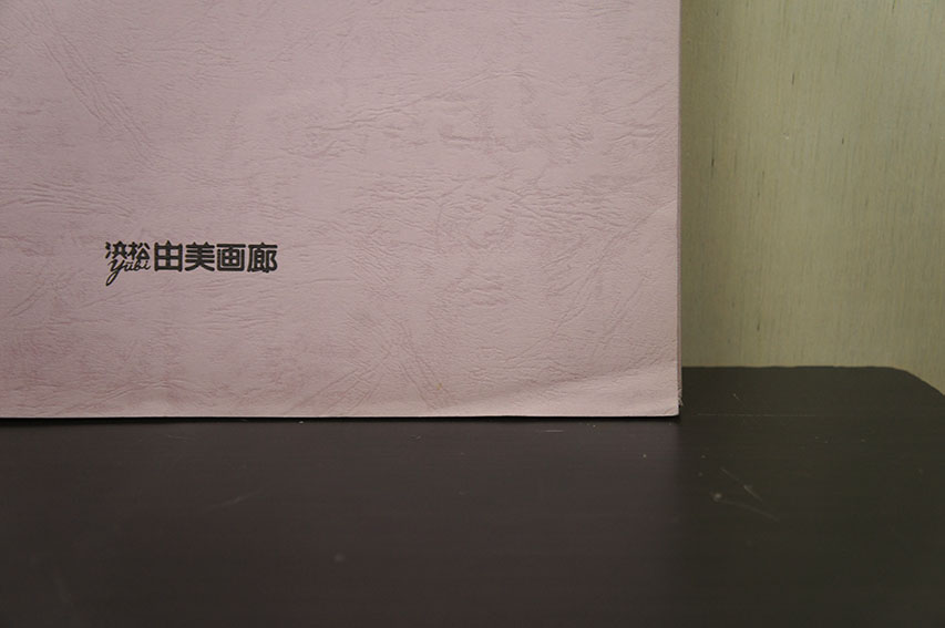 小林ドンゲ版画「女と猫シリーズ 白いレース」 / Donge Kobayashi 