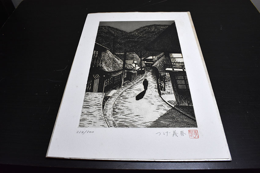 つげ義春版画「岩瀬湯本温泉」 | Natsume Books